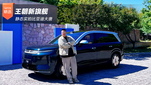静态实拍比亚迪大唐