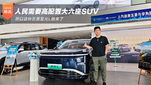 人民需要高配置大六座SUV