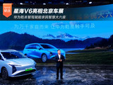 星海V6亮相北京车展 华为乾崑智驾赋能亲民智慧大六座