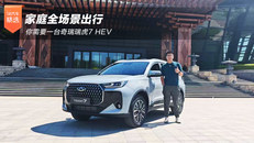 你需要一台奇瑞瑞虎7 HEV