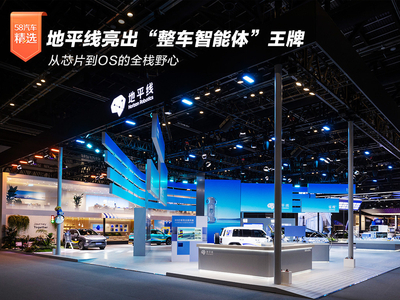 地平线亮出“整车智能体”王牌 从芯片到OS的全栈野心