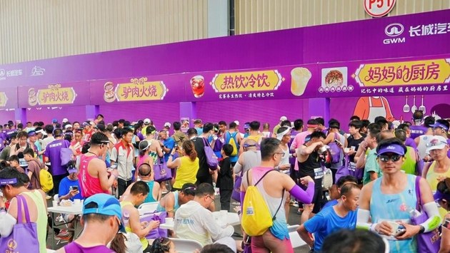 为爱打CALL！2026长城汽车智慧工厂半程马拉松暖心开赛