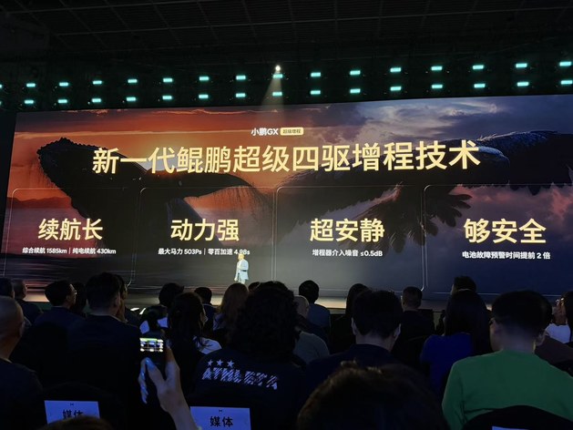 限时售价26.98-34.98万元 小鹏GX正式上市