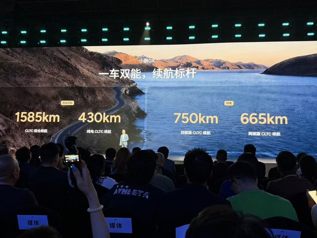 限时售价26.98-34.98万元 小鹏GX正式上市