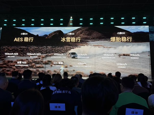 限时售价26.98-34.98万元 小鹏GX正式上市
