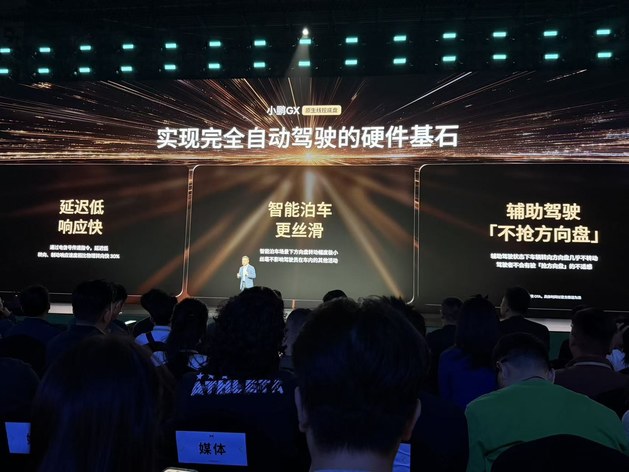 限时售价26.98-34.98万元 小鹏GX正式上市