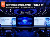 安全领航:深圳自动驾驶规模商用的“数智答卷” 安全领航:深圳自动驾驶规模商用的“数智答卷”