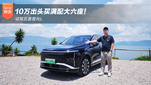 试驾五菱星光L