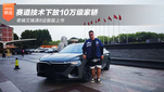 奇瑞艾瑞泽8征服版上市