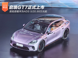 启境GT7正式上市 首批搭载华为ADS 5/20.99万元起