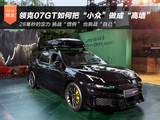 28毫秒的定力:领克07GT如何把“小众”做成“高墙” 28毫秒的定力:领克07GT如何把“小众”做成“高墙”