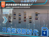 探访奇瑞犀牛电池制造工厂：当整车厂开始用造整车的标准造电池