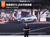 预售价24.99万起 阿维塔07L正式开启预售 预售价24.99万起 阿维塔07L正式开启预售