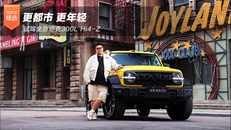 试驾全新坦克300L Hi4-Z