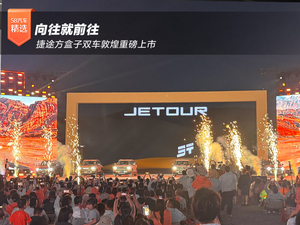 向往就前往！捷途方盒子双车敦煌重磅上市
