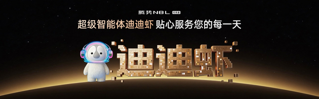 售31.98-34.98万 腾势N8L闪充版正式上市