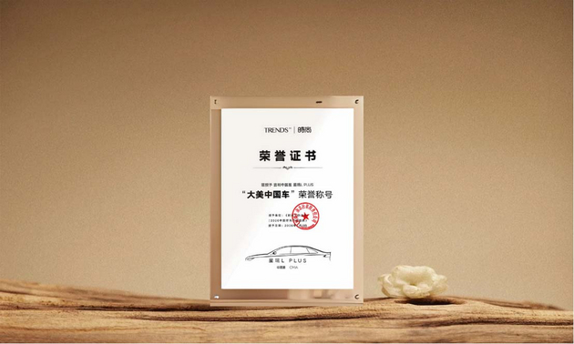 东方时序美学再进化 吉利星瑞L PLUS全球首秀