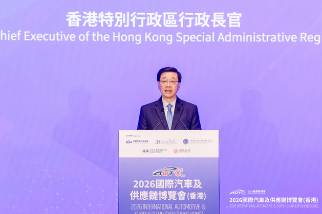 驭电出海 港通全球 2026国际汽车及供应链博览会（香港）盛大开幕