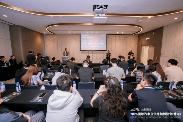 驭电出海 港通全球 2026国际汽车及供应链博览会（香港）盛大开幕