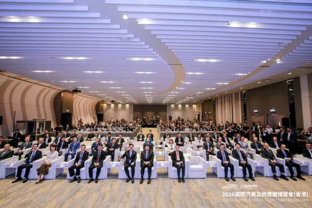 驭电出海 港通全球 2026国际汽车及供应链博览会（香港）盛大开幕