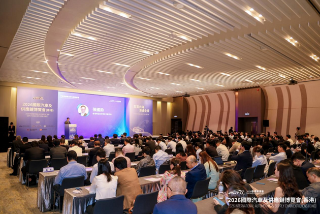 驭电出海 港通全球 2026国际汽车及供应链博览会（香港）盛大开幕