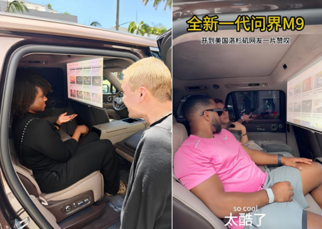 围观、加价、China&nbsp;Daily点名，问界M9在洛杉矶来了场“反向路演”