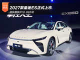 超级置换价16.99万起 2027款星途ES正式上市 超级置换价16.99万起 2027款星途ES正式上市