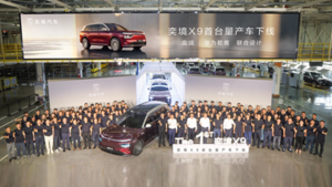 奕境X9首台量产车成都下线 ，新车即将进入上市交付阶段