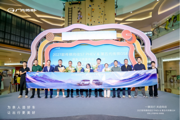 15万级唯一192线激光雷达+城市NDA，2027款传祺向往S7 PHEV政企双补价12.98万起