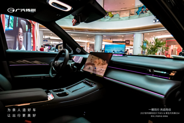 15万级唯一192线激光雷达+城市NDA，2027款传祺向往S7 PHEV政企双补价12.98万起