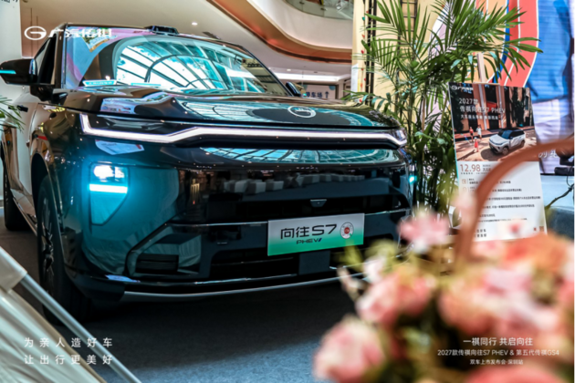 15万级唯一192线激光雷达+城市NDA，2027款传祺向往S7 PHEV政企双补价12.98万起