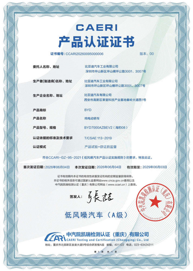 一文揭秘｜海豹08如何打造旗舰奢享座舱