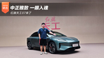 红旗天工07来了