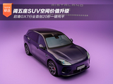 阔五座SUV空间价值升级 启境GX7行业首创20秒一键纯平 阔五座SUV空间价值升级 启境GX7行业首创20秒一键纯平