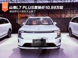 捷途旅行小房车又上新了 全新一代山海L7 PLUS上市置换价10.99万起