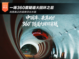 一场360度大回环之后 岚图真正的底牌浮出水面