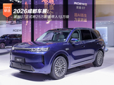 2026成都车展：家越07正式将25万配置带入15万级