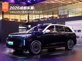 2026成都车展:V8X/V9X重新定义豪华出行 2026成都车展:V8X/V9X重新定义豪华出行
