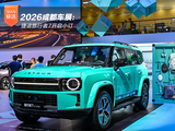 2026成都车展:捷途旅行者7开启小订 2026成都车展:捷途旅行者7开启小订