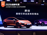 2026成都车展:北京现代艾尼氪V正式开启预售 2026成都车展:北京现代艾尼氪V正式开启预售