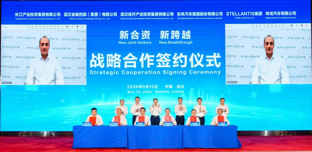 神龙汽车科技（武汉）有限公司正式成立 打造自主合资新典范