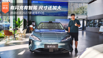 探店比亚迪2027款海豹06