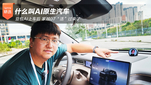 豆包AI上车 家越07活了