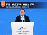苏诺·桑斯尼特:泰国计划将进口电动汽车消费税提升至30%左右