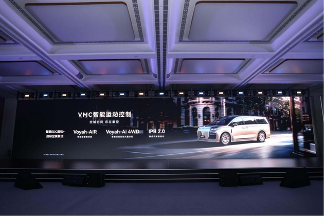 岚图首发虎踞P专属底盘 梦想家9将于9月22日正式发售