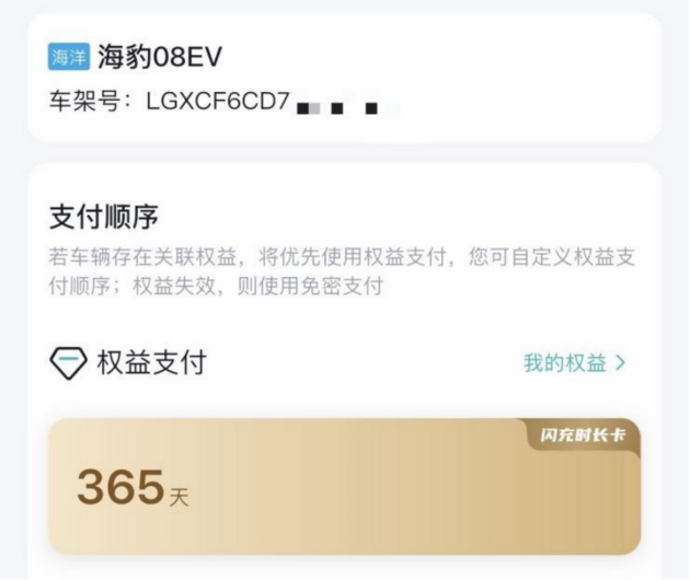 月销万台背后：海豹08“听劝式造车”赢得用户真金白银投票