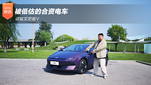 试驾艾尼氪V