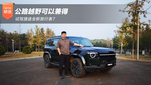 试驾捷途全新旅行者7
