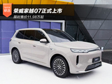 限时售价11.98万起 荣威家越07正式上市