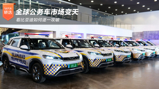 看比亚迪如何逐一攻破